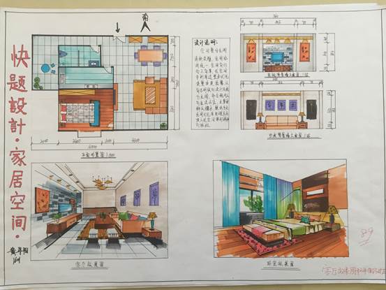 说明: H:\17年环艺报道及优秀课程作业\学生课程作业\居室空间设计课程作业\QQ图片20171211094255.jpg